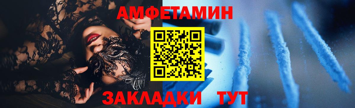 Амфетамин  АМФЕТАМИН 98%  Вход с VPN  Избербаш 