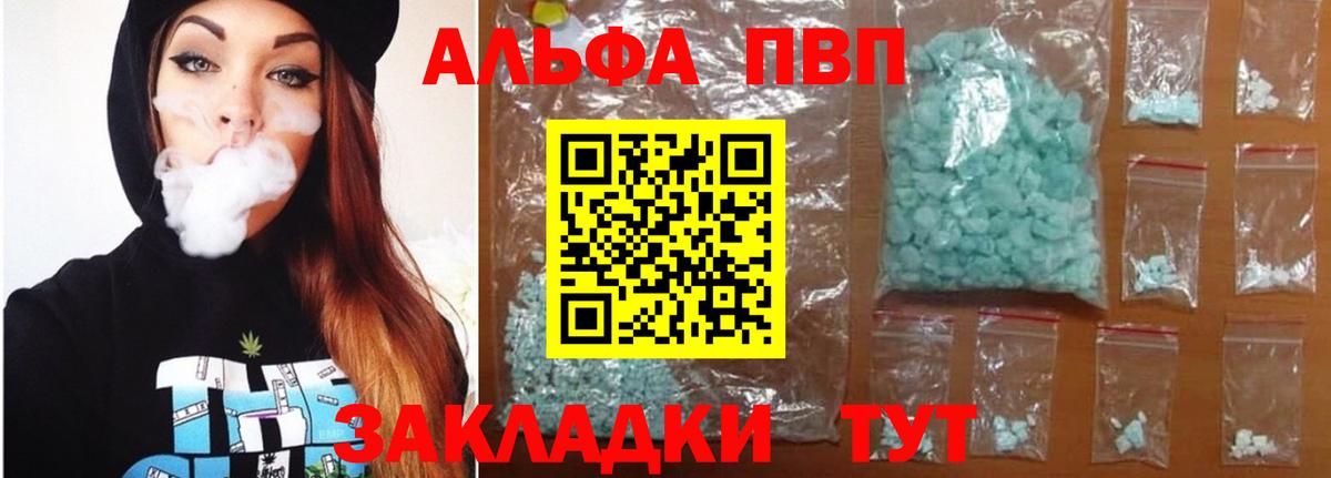 хочу наркоту  Alfa_PVP  Вход с VPN  Избербаш  A-PVP Crystall  APVP Crystall 