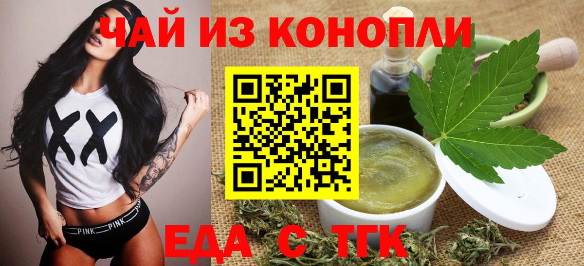 Избербаш  Cannafood марихуана  Вход с VPN 
