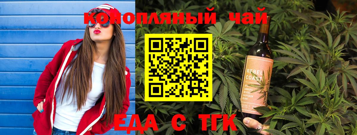 Cannafood конопля Избербаш