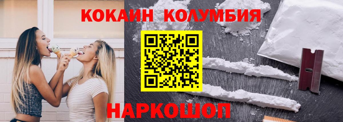 КОКАИН 98%  COCAIN 99%  COCAIN  купить наркотики сайты  Избербаш  Вход с VPN 