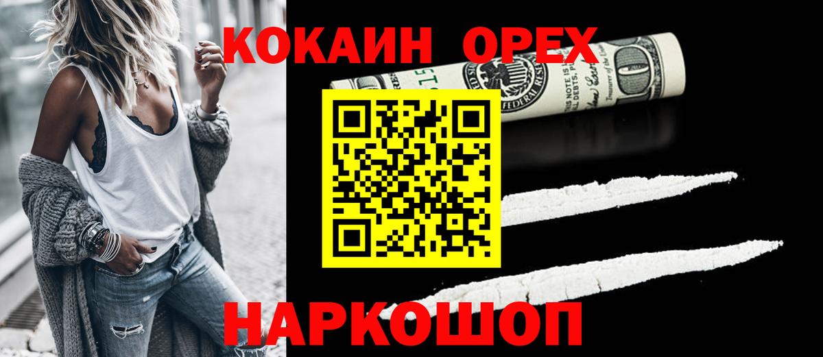 КОКАИН Fish Scale Избербаш