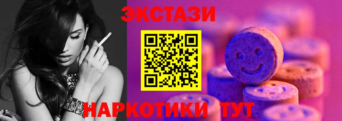 Экстази  Вход с VPN  Ecstasy MDMA  Избербаш  ЭКСТАЗИ mix 