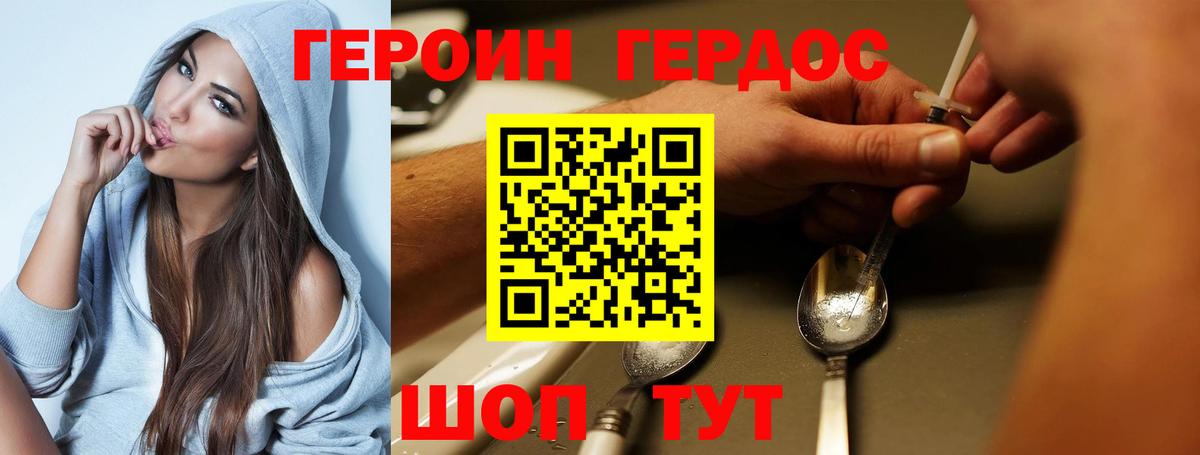 Героин Афган  ГЕРОИН  Избербаш  Вход с VPN 