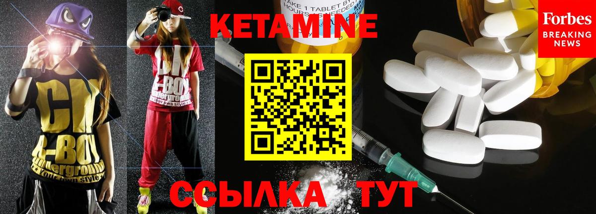 Избербаш  КЕТАМИН ketamine  Вход с VPN  Кетамин VHQ 