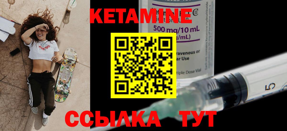 КЕТАМИН ketamine Избербаш