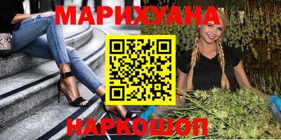 марихуана Краснознаменск