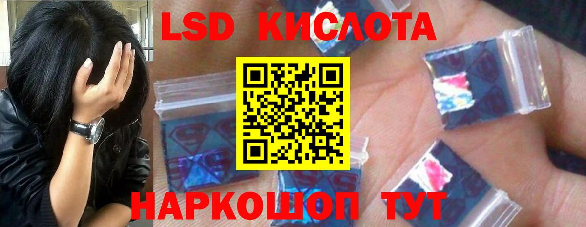Избербаш  LSD-25 экстази кислота  Лсд 25 экстази ecstasy  Вход с VPN 