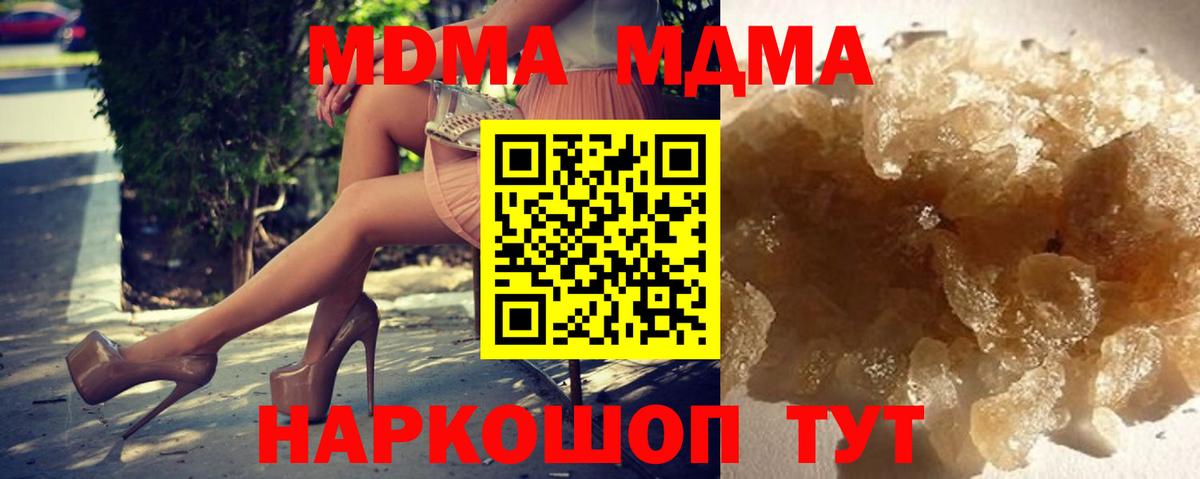 Избербаш  МДМА молли  МДМА  Вход с VPN  MDMA Molly 