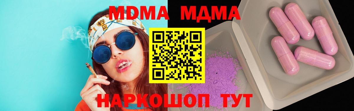 MDMA кристаллы Избербаш