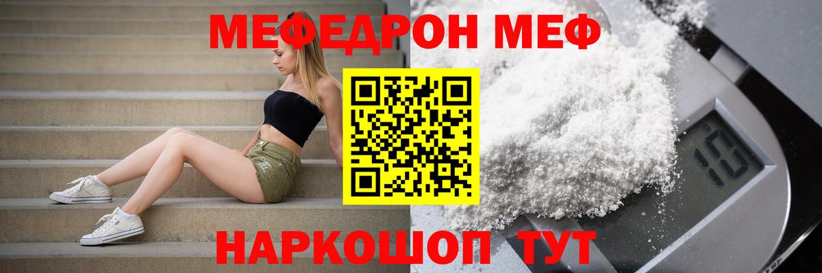 Мефедрон кристаллы Избербаш