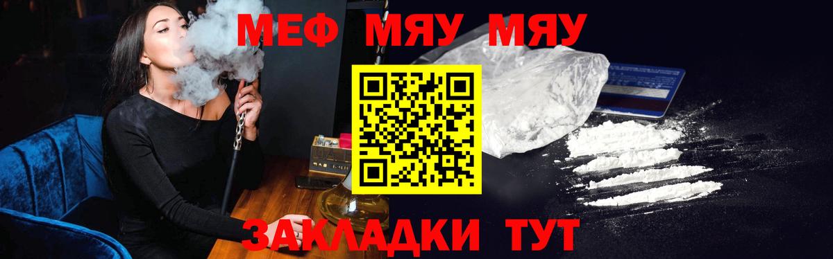 наркота  МЕФ  Избербаш  МЯУ-МЯУ VHQ  Меф  Вход с VPN  МЯУ-МЯУ 4 MMC 