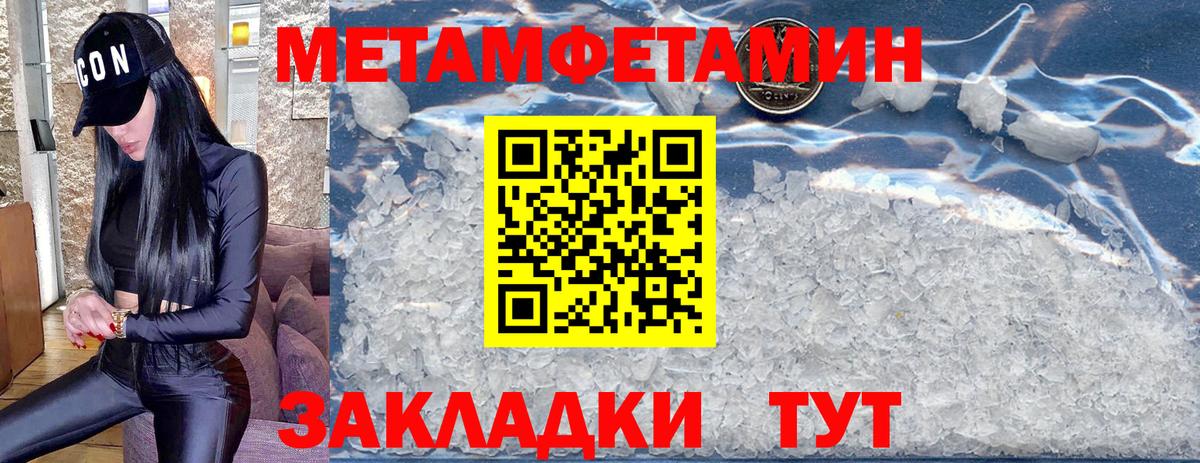 Первитин Декстрометамфетамин 99.9% Избербаш