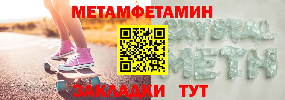 Метамфетамин Methamphetamine  Вход с VPN  Избербаш  Метамфетамин Methamphetamine 