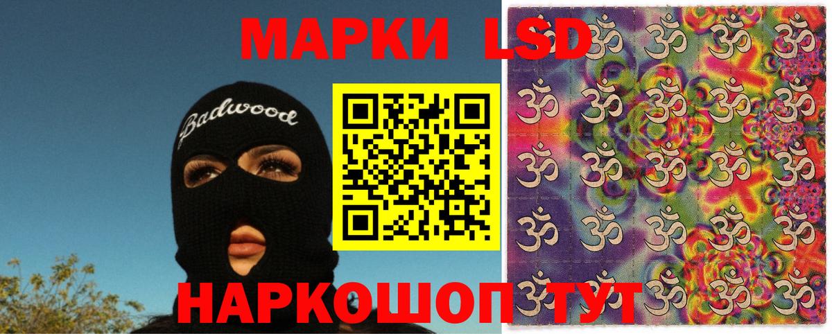 Марки NBOMe 1,5мг Избербаш