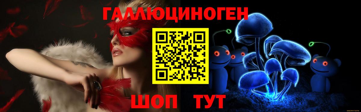 Псилоцибиновые грибы Magic Shrooms Избербаш